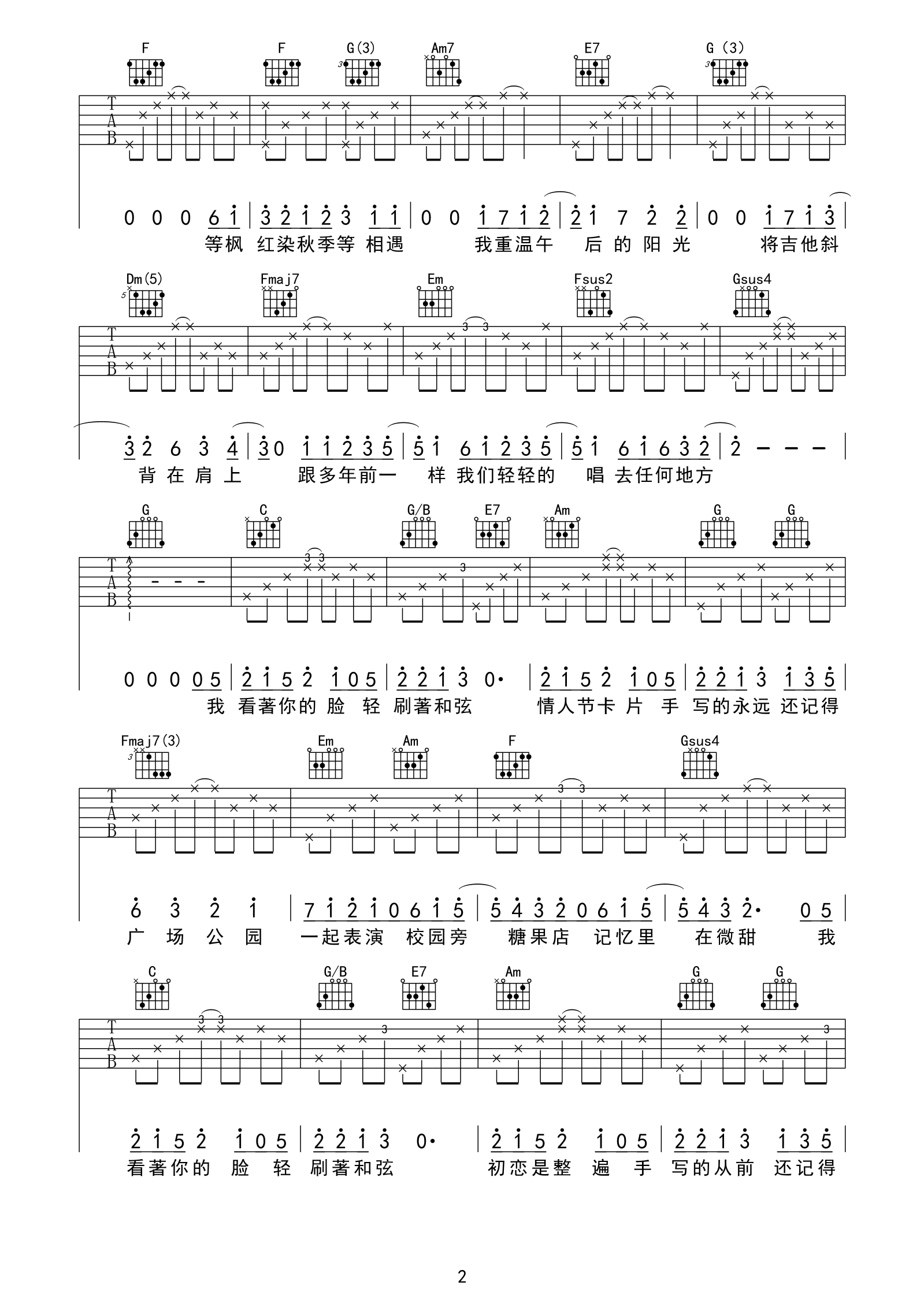 周杰伦《手写的从前》吉他谱 c调高清版