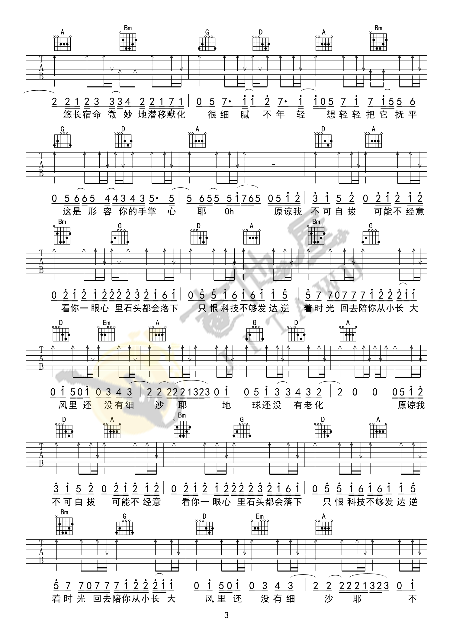 形容_吉他谱_枯桥吉他谱