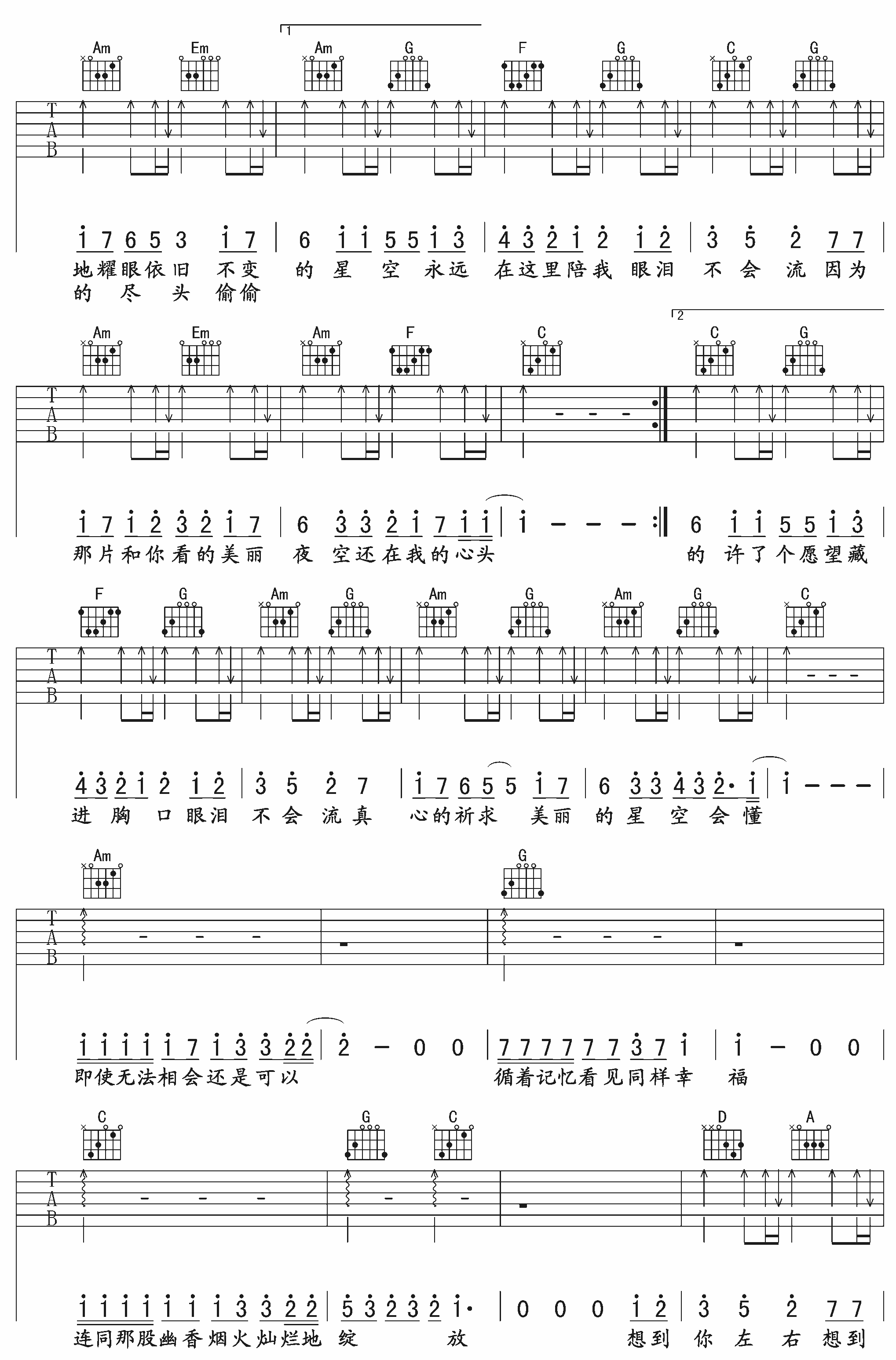 大冢爱 星象仪吉他谱