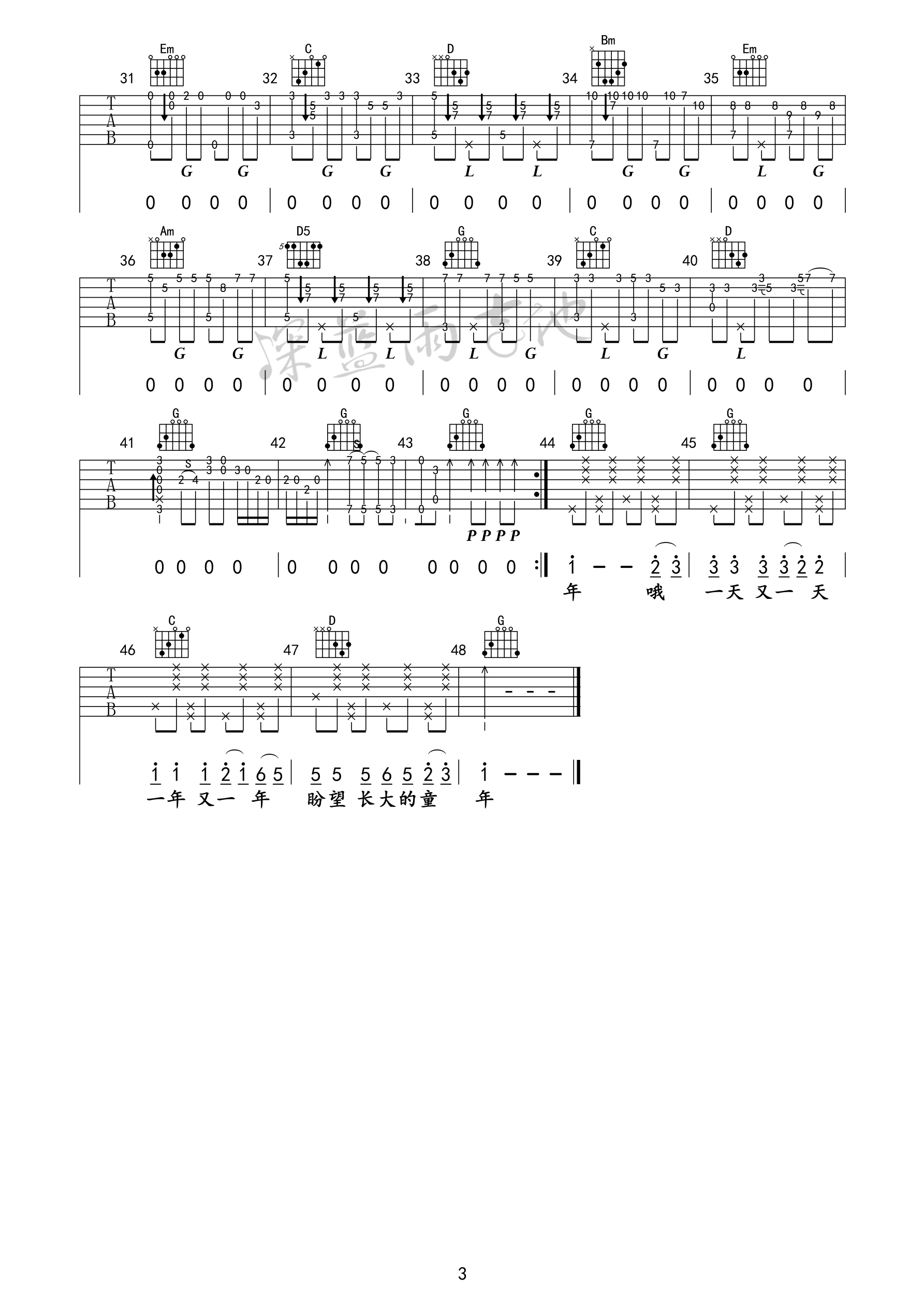 《童年》吉他谱 罗大佑 g调深蓝雨吉他版高清弹唱谱