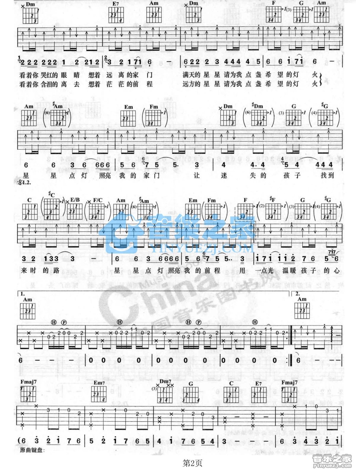 星星点灯吉他谱郑智化c调高清弹唱谱