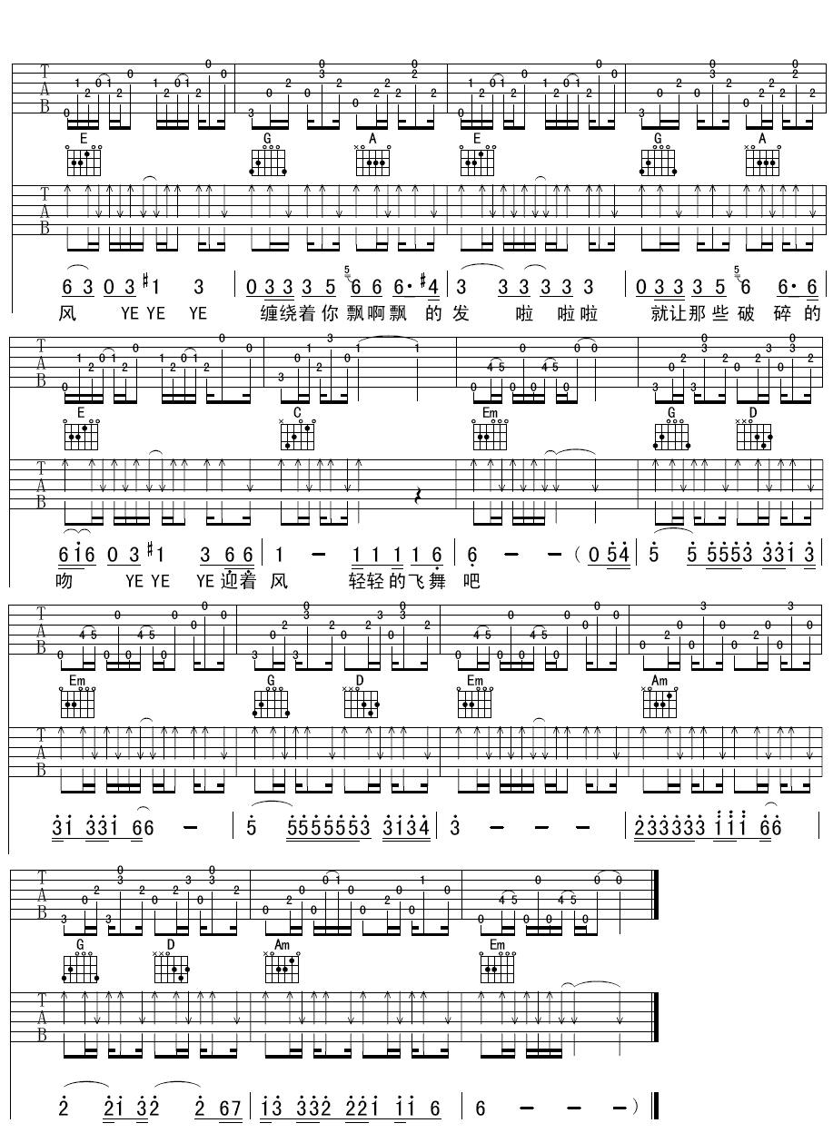 钟立风《吻》吉他谱