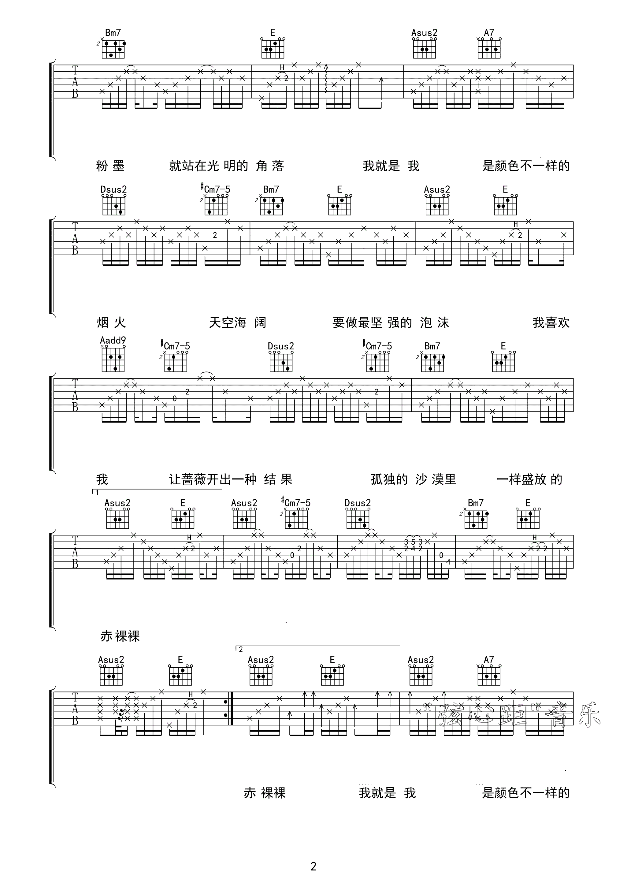 张国荣 《我》吉他谱 弦心距a调高清版