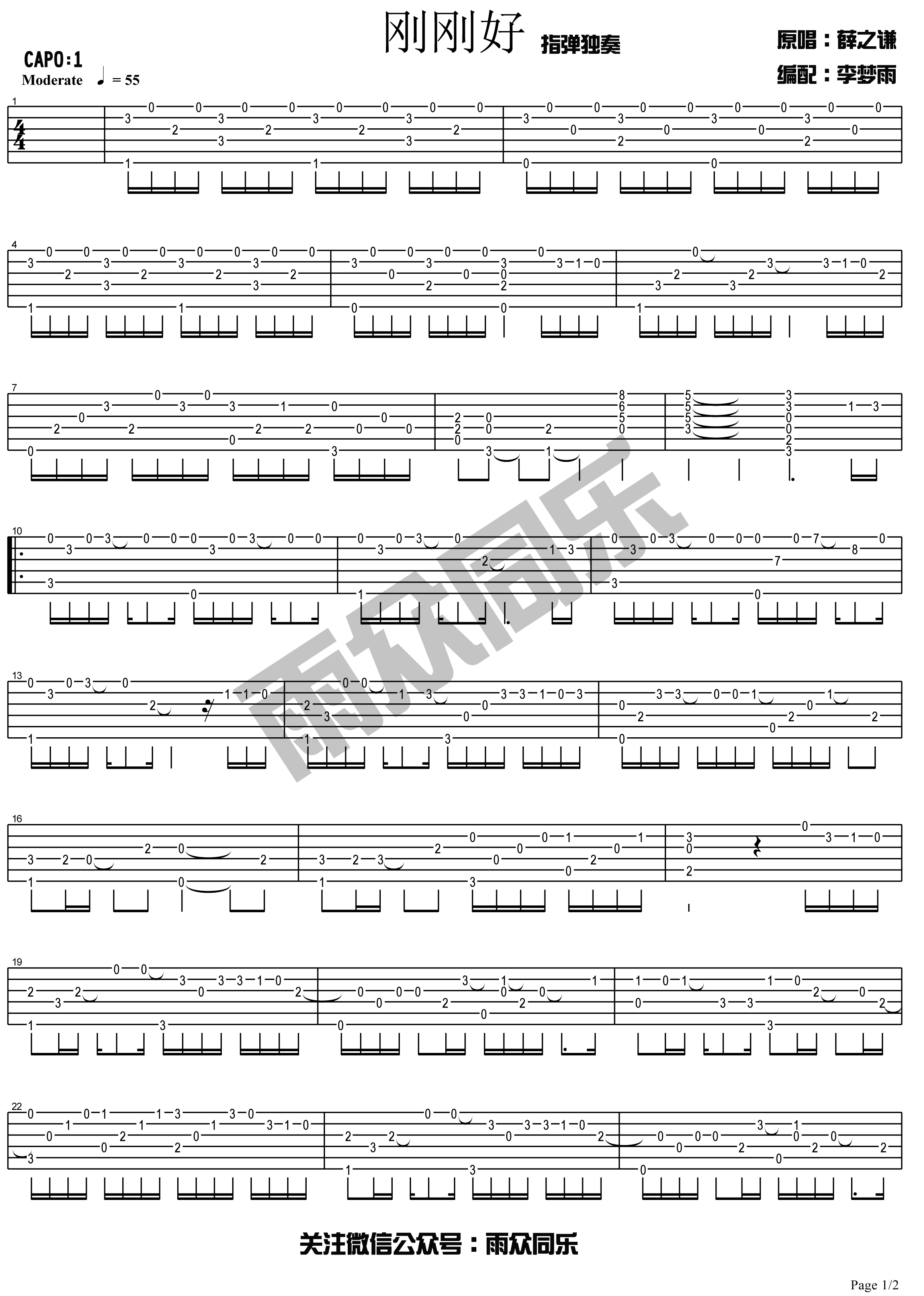 喀秋莎吉他谱 - 马特维勃兰切尔 - C调独奏谱 - 完整编配版 - 一颗加菲 - 琴魂网