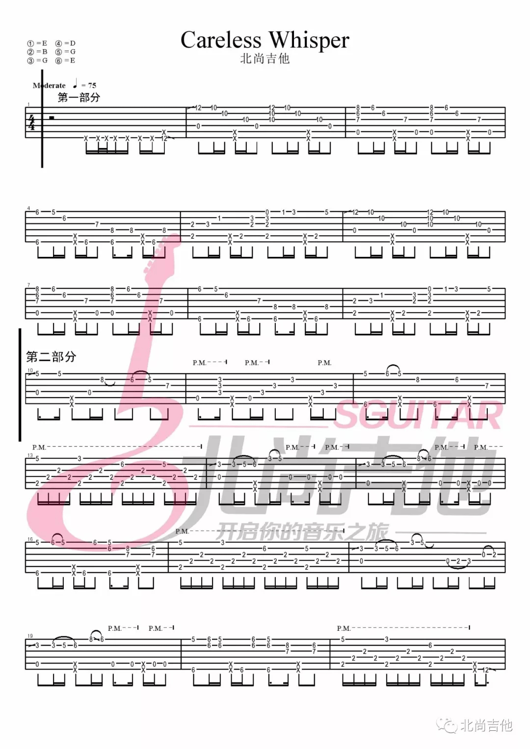 careless whisper(无心快语)指弹吉他谱 尚北吉他