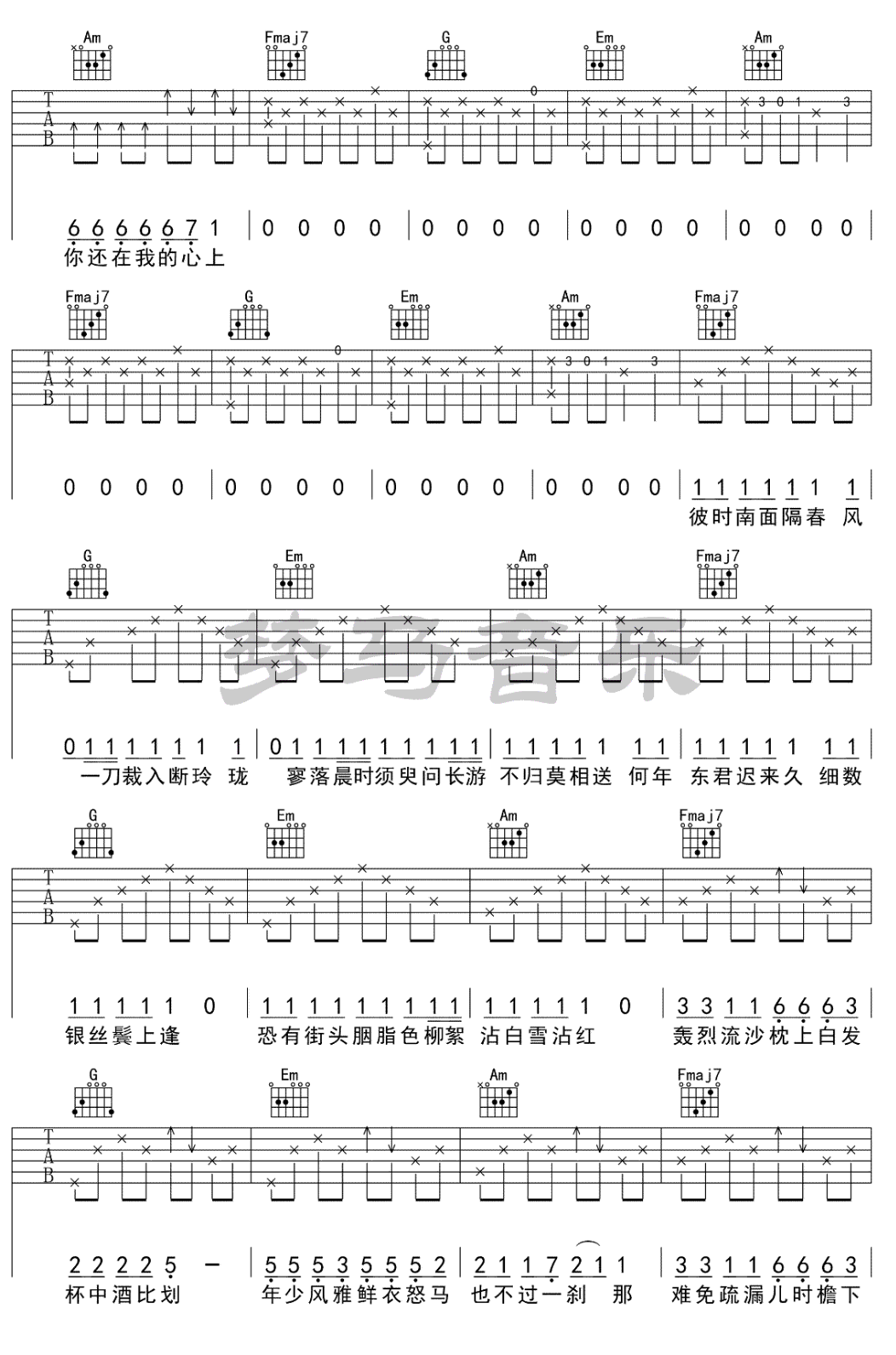 红昭愿_吉他谱_枯桥吉他谱