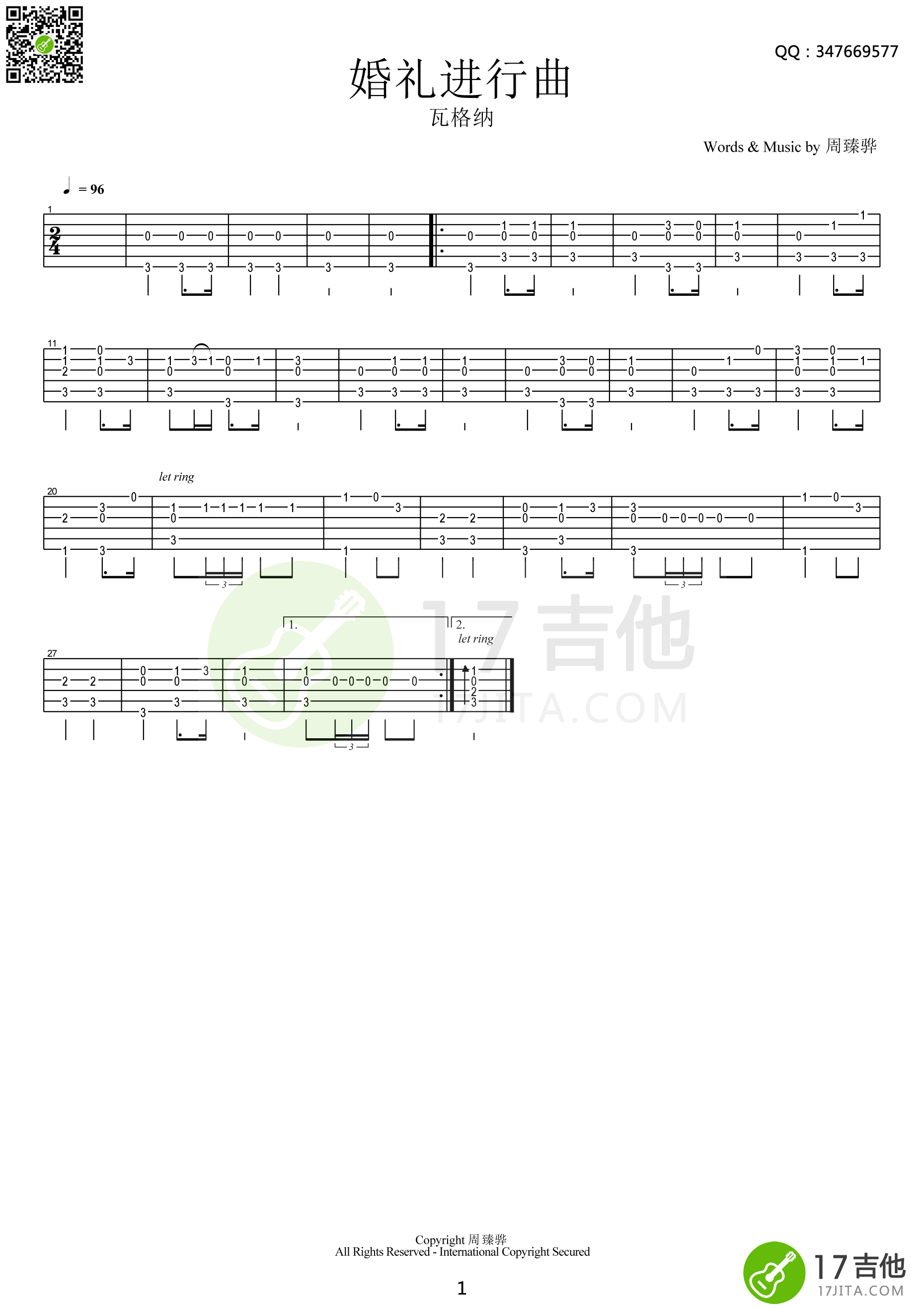 婚礼进行曲指弹独奏吉他谱【高清】