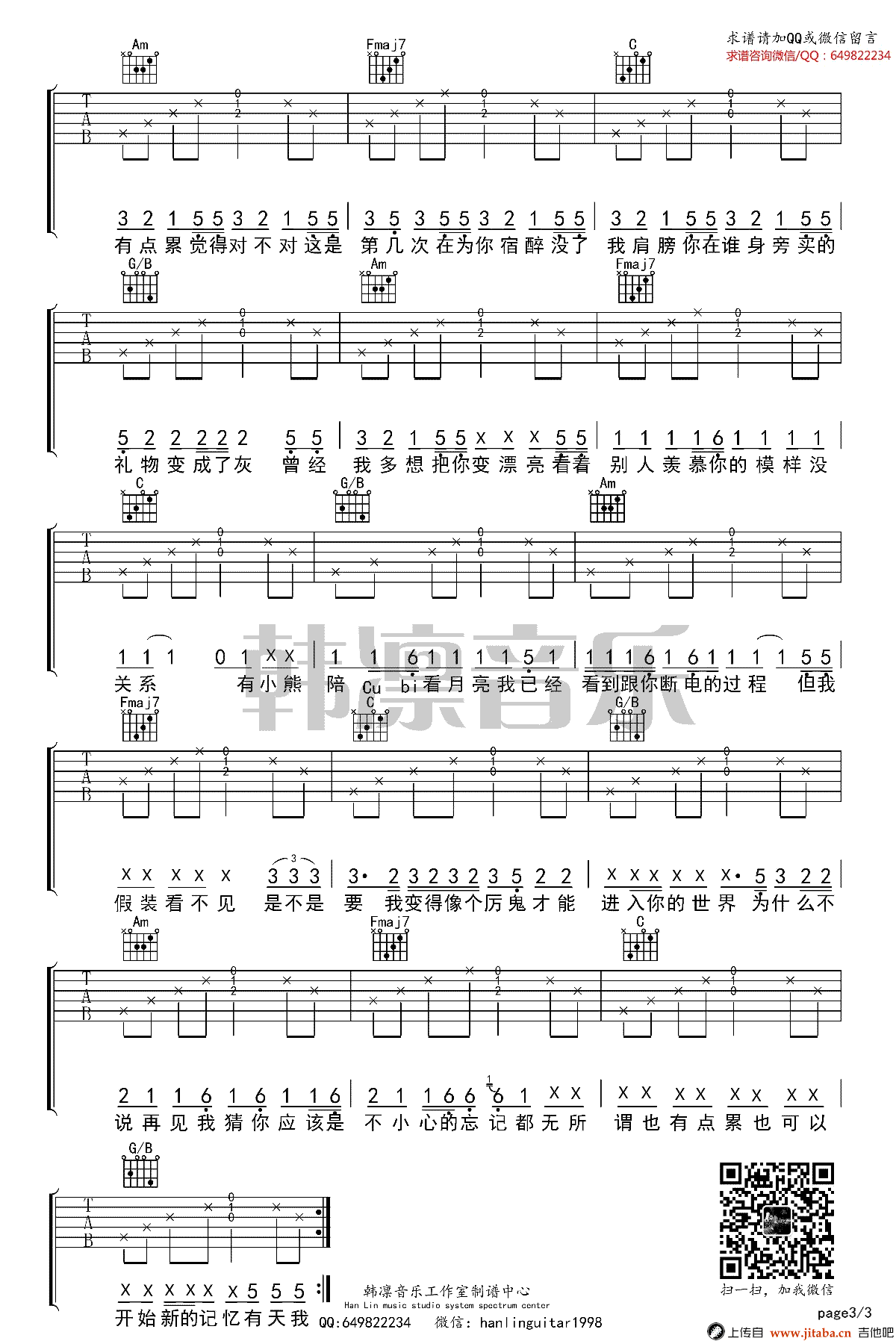 病变_吉他谱_枯桥吉他谱