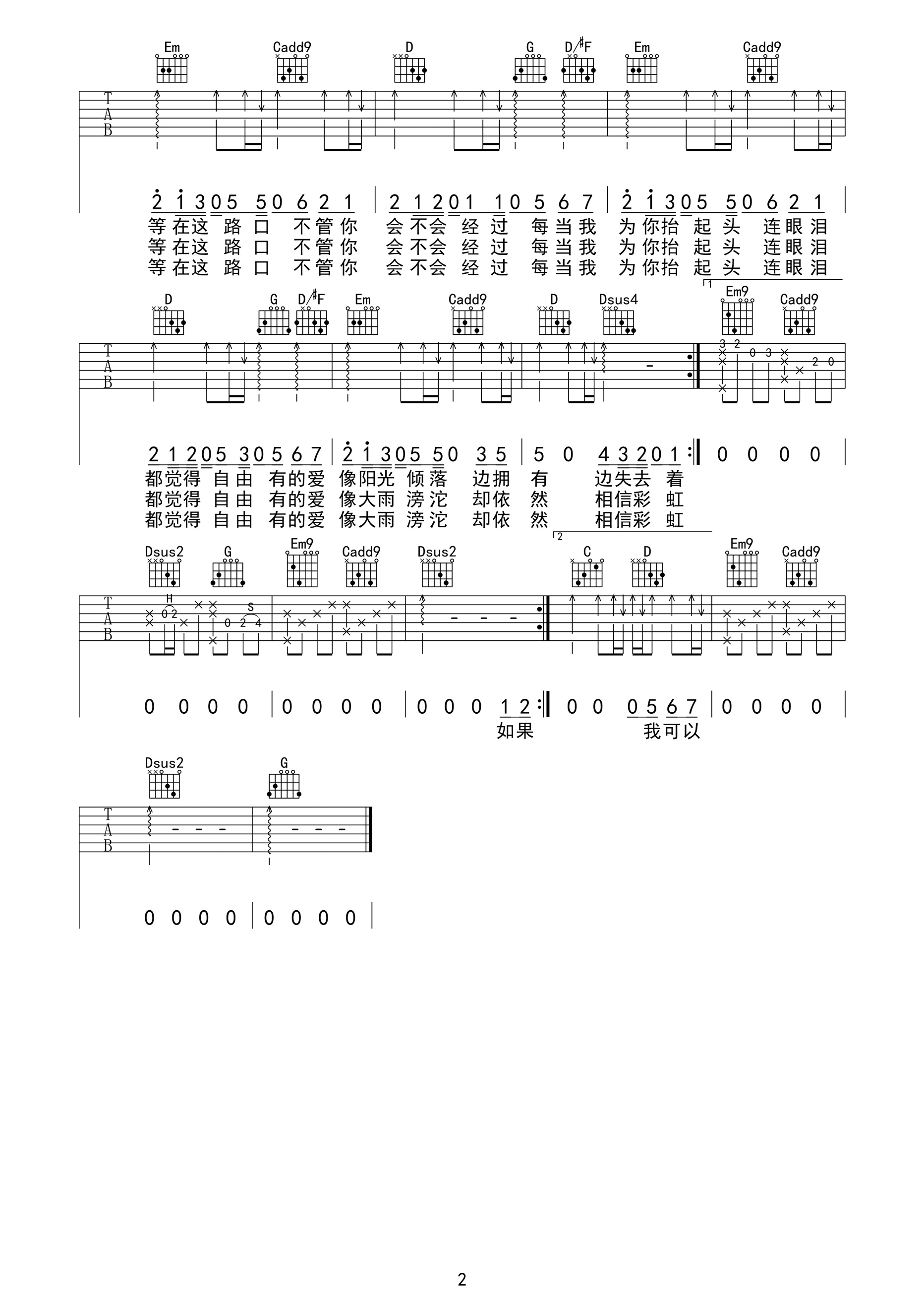 追光者简谱数字_追光者钢琴数字简谱