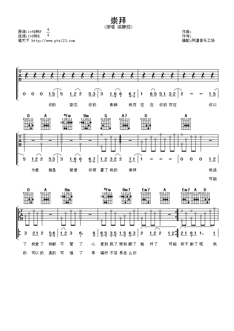 温暖_吉他谱_枯桥吉他谱