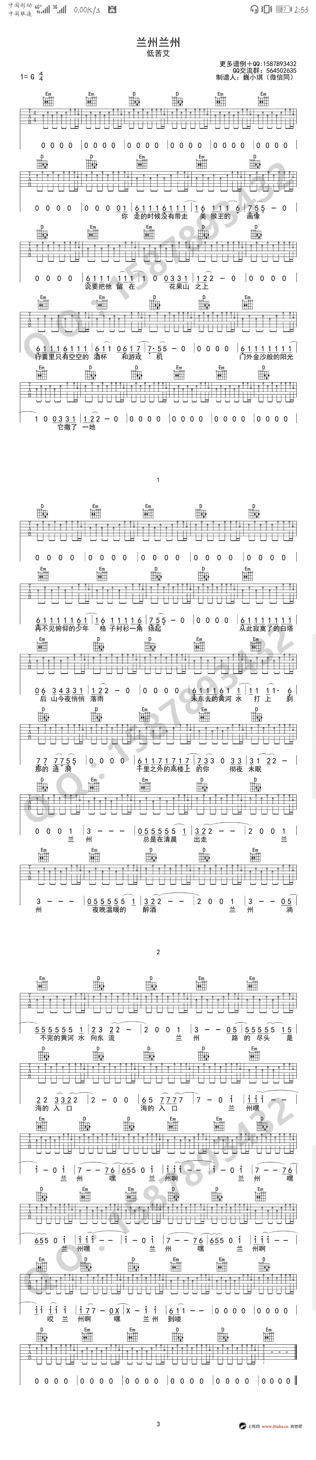 兰州兰州_吉他谱_枯桥吉他谱
