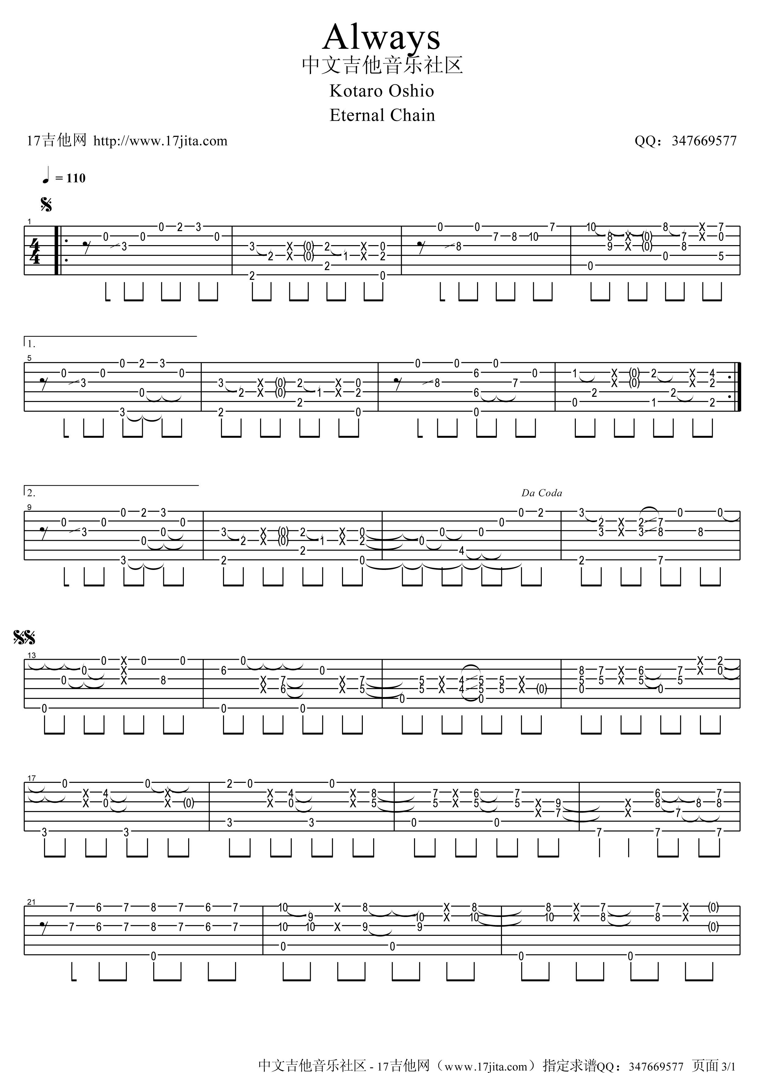 英语版love storyC调简单吉他谱_初学吉他简易弹唱六线谱_Taylor Swift_有大横按和弦谱 - 吉他简谱