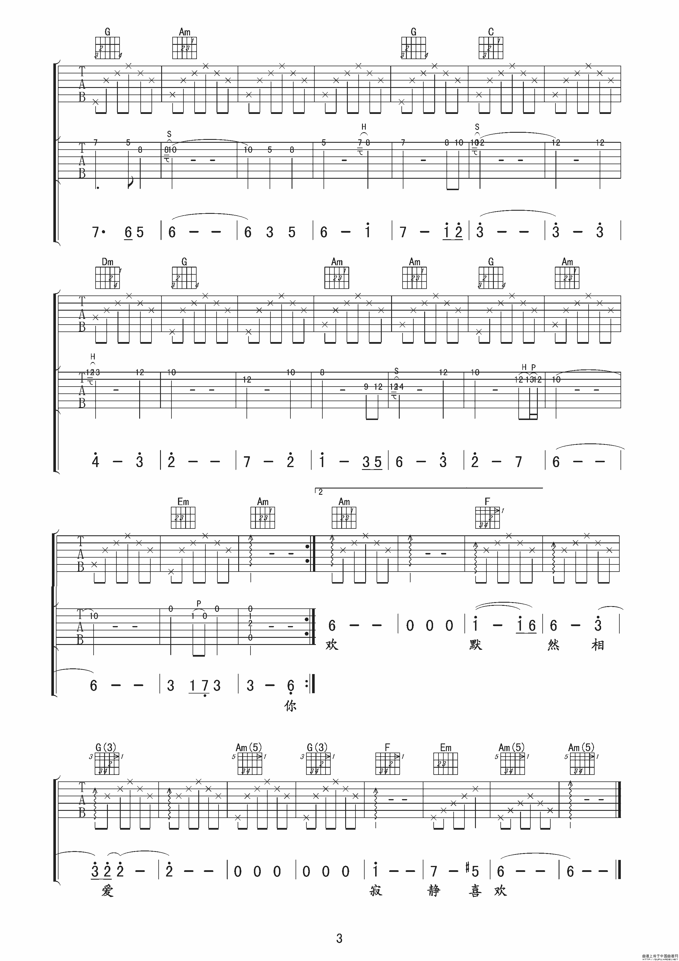 何晟铭 见或不见吉他谱