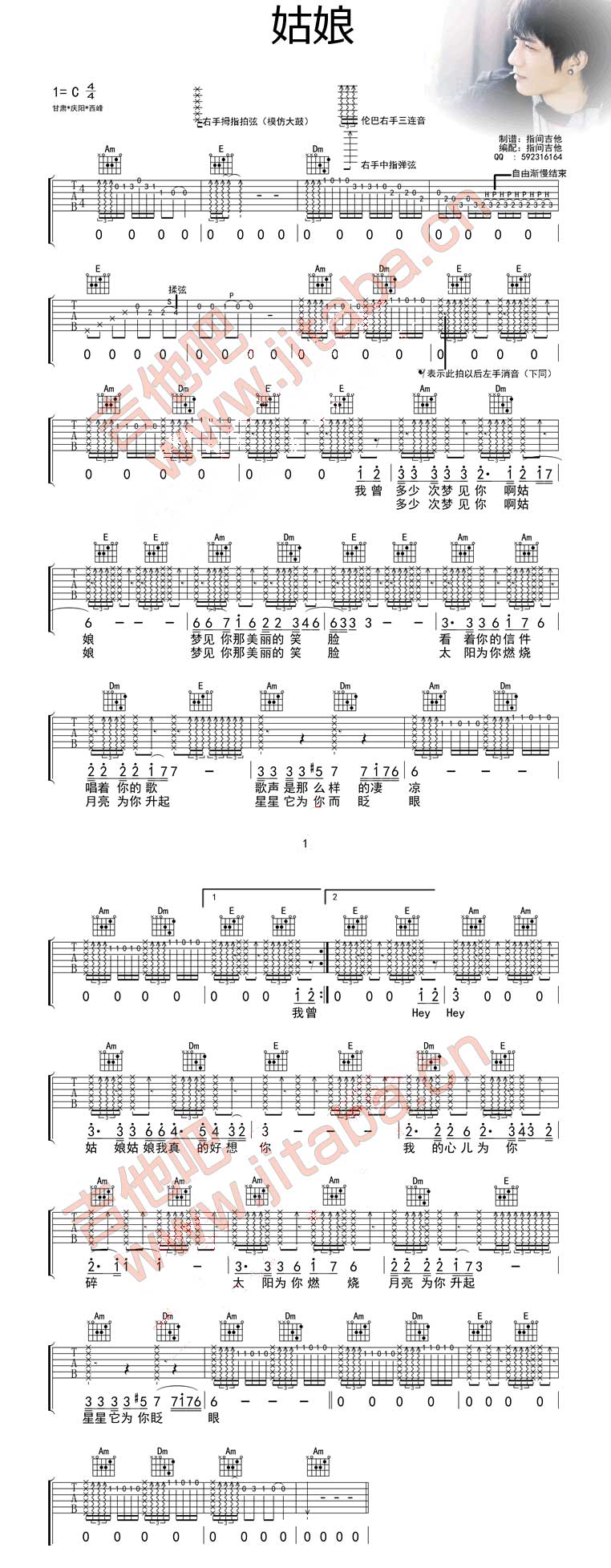 姑娘_吉他谱_枯桥吉他谱