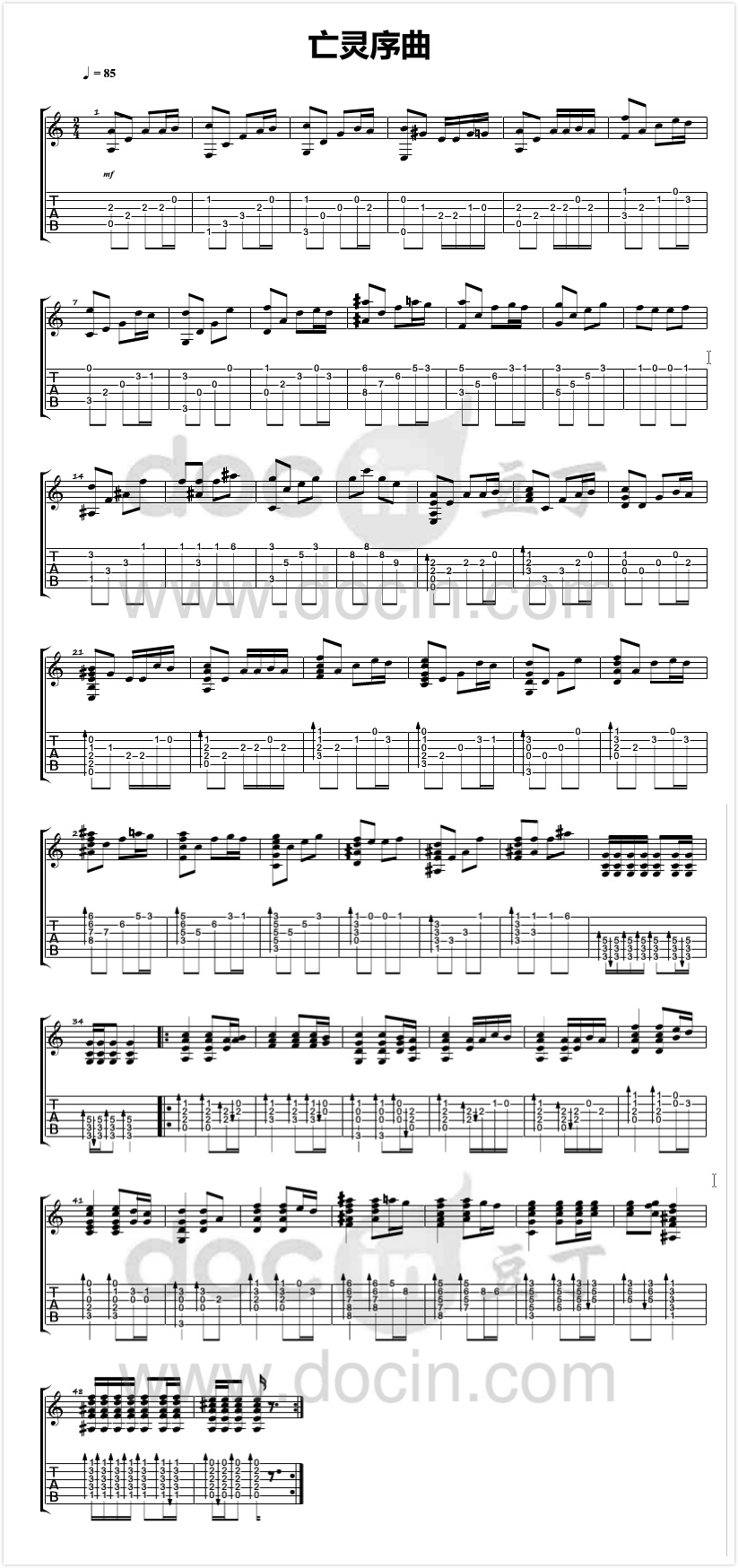 亡灵序曲(指弹吉他谱)