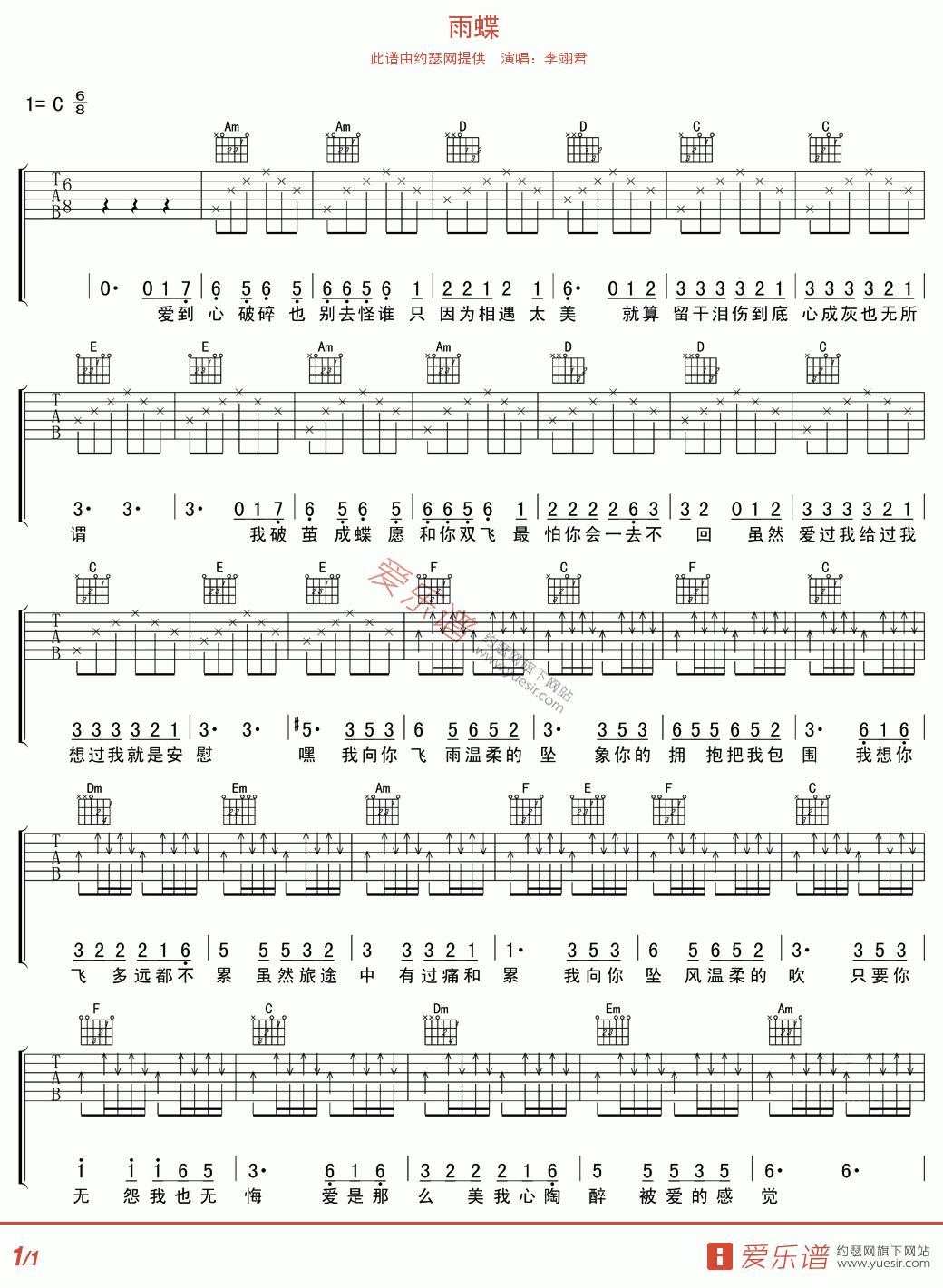 雨蝶 简单版 吉他谱 枯桥吉他谱