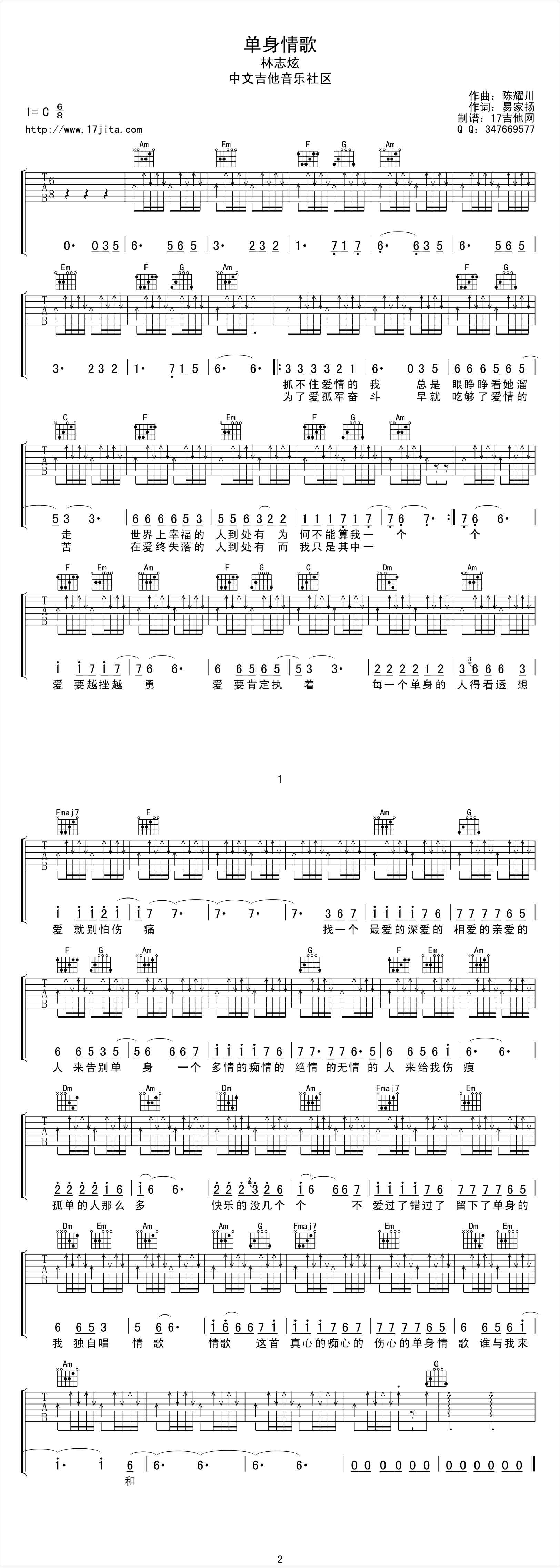 单身情歌_吉他谱_枯桥吉他谱