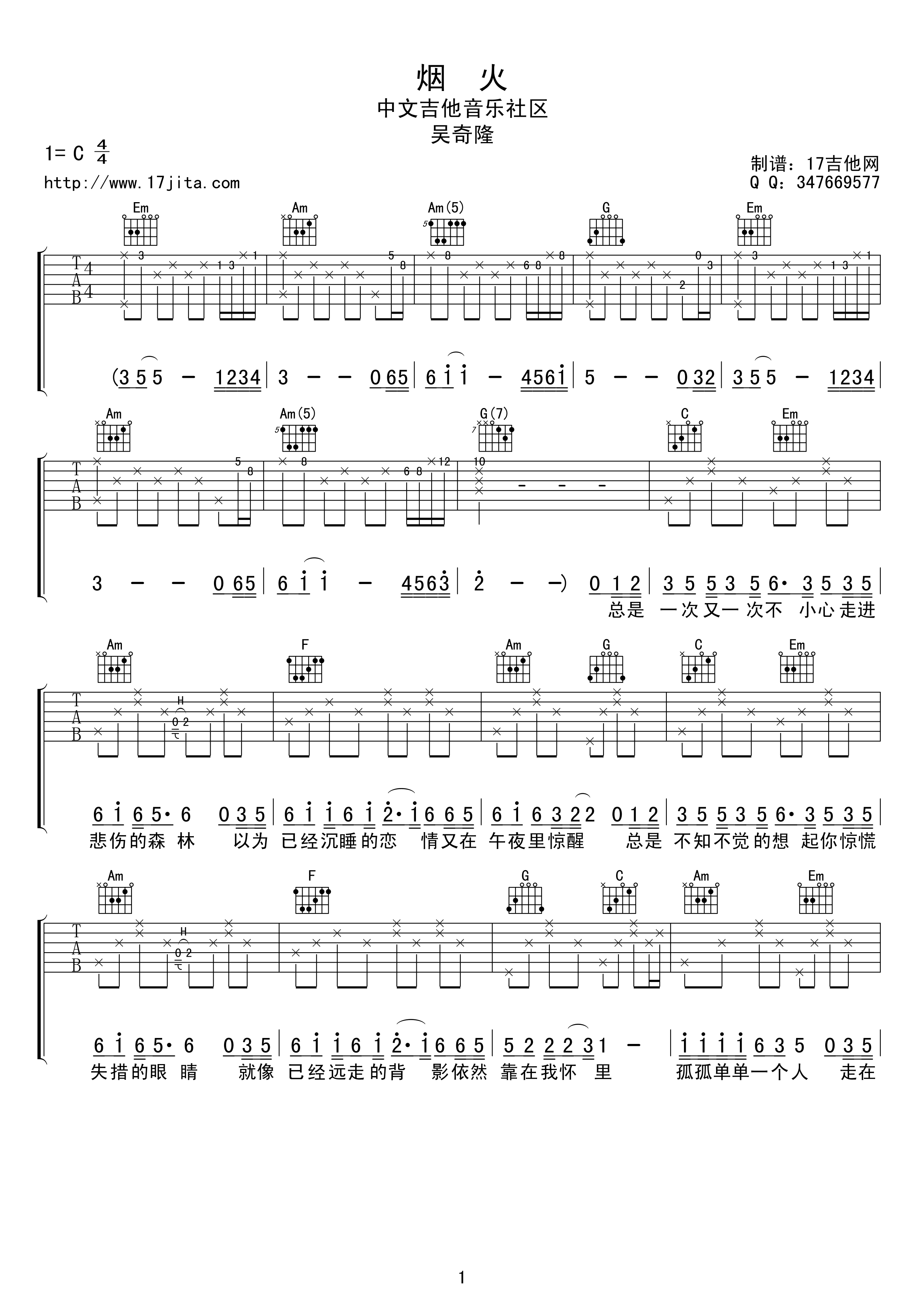 爆米花吉他谱c调图片