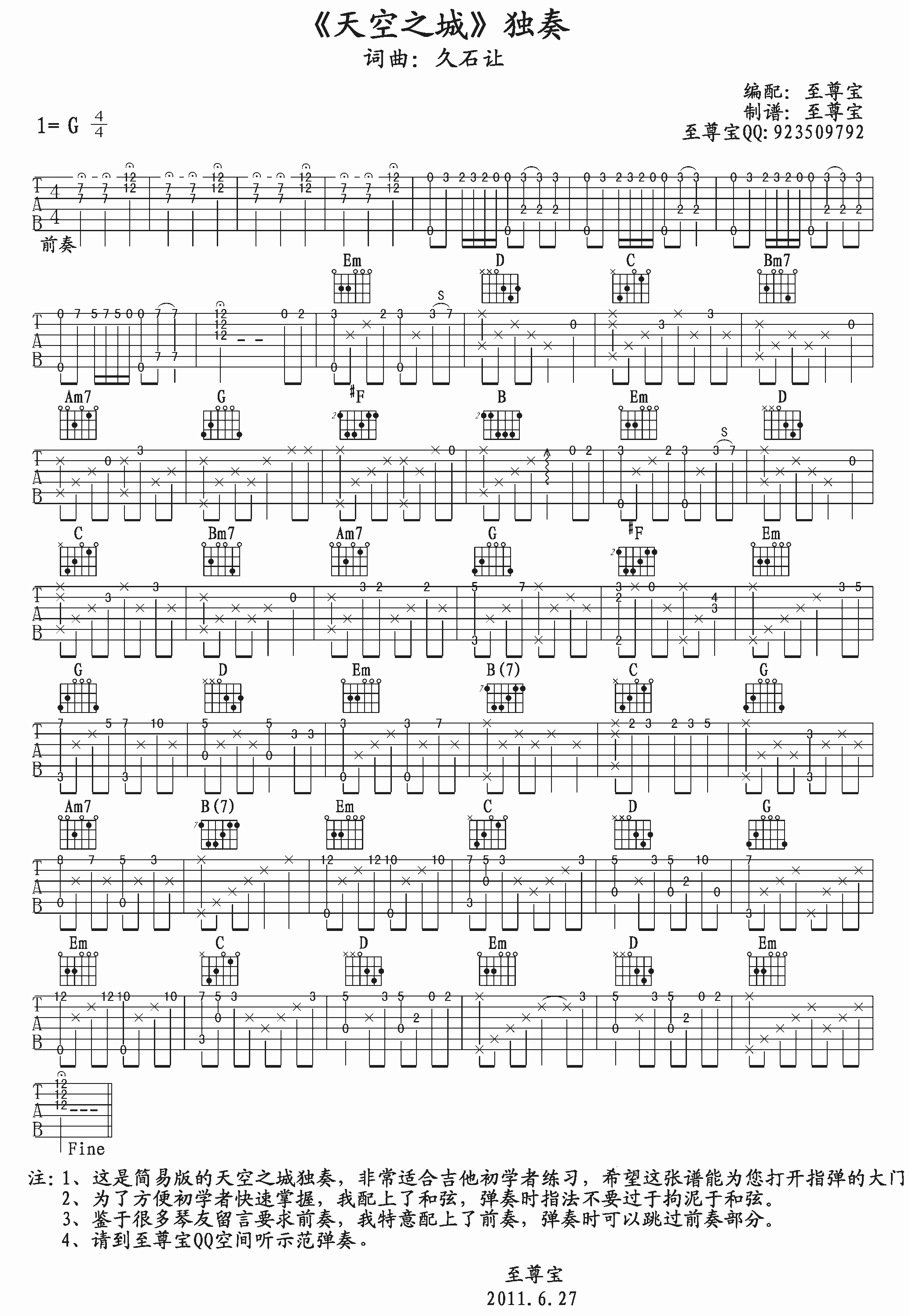 天空之城 和弦图片