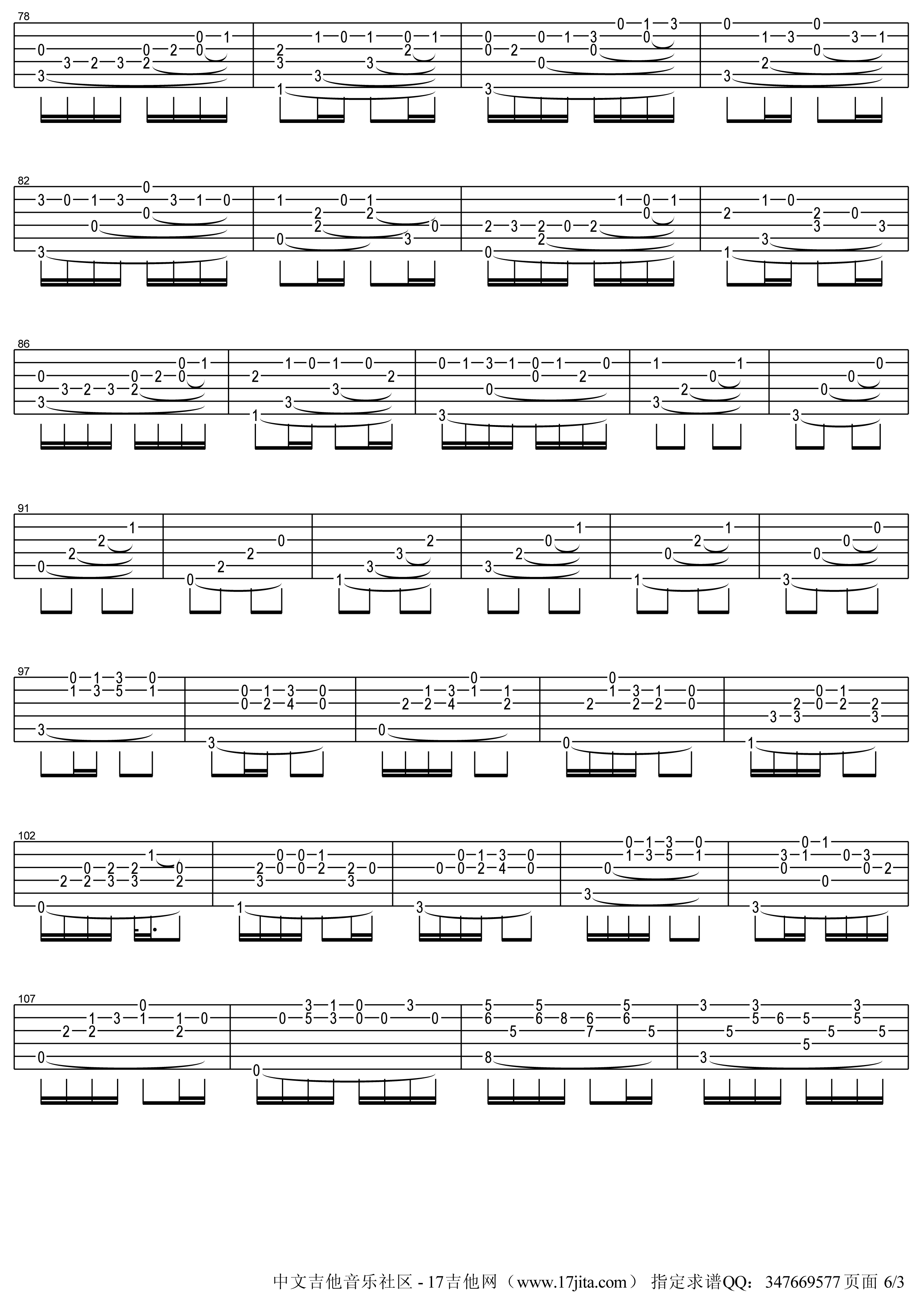 经典古典吉他曲目图片