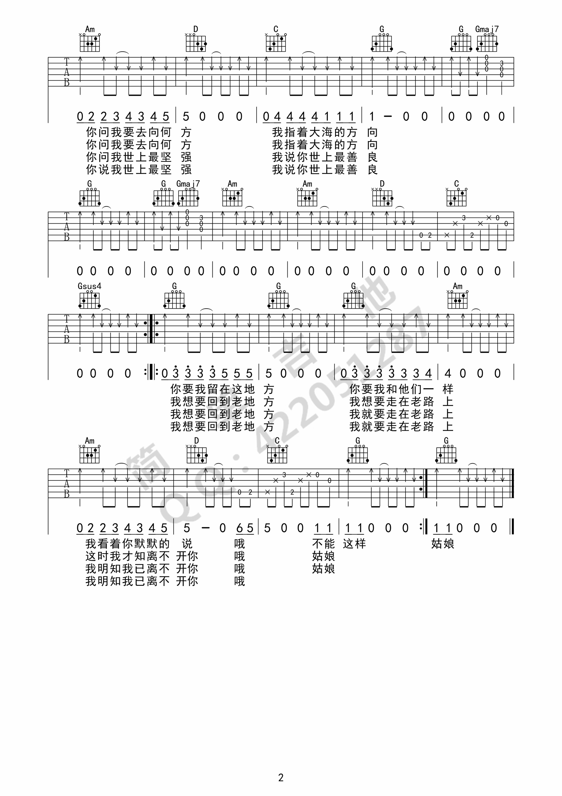 花房姑娘吉他谱 崔健