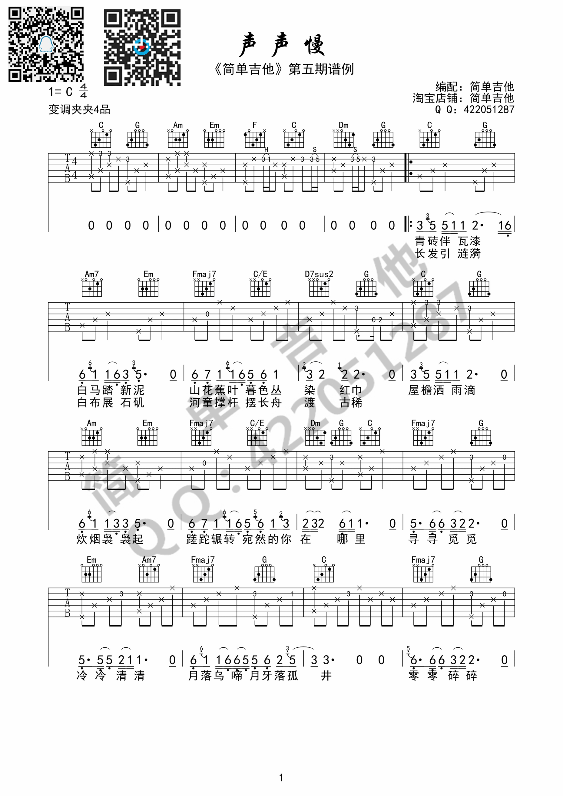 崔开潮声声慢数字图片