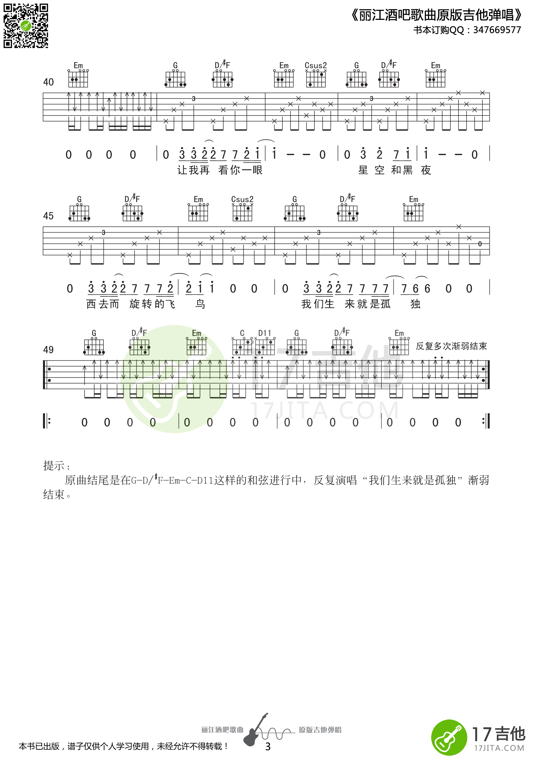 梵高先生谱图片